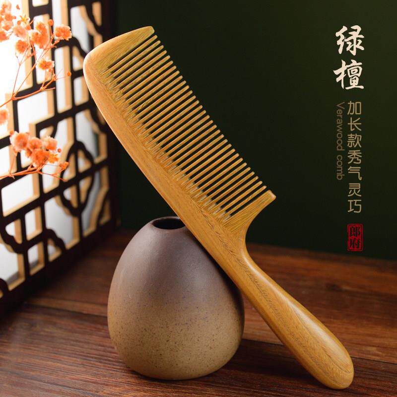郎府绿檀木梳子圆柄加长款榫卯结构耐摔细齿可选顺发卷发家用长柄