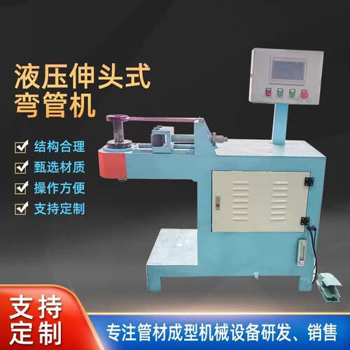 成型弯管机价格液压型家具弯管机摆臂型轻松弯管可调多个角度