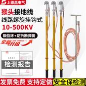 高压猴头接接地线 线25kv接地线 线接地棒户外接地棒10kv接接地线