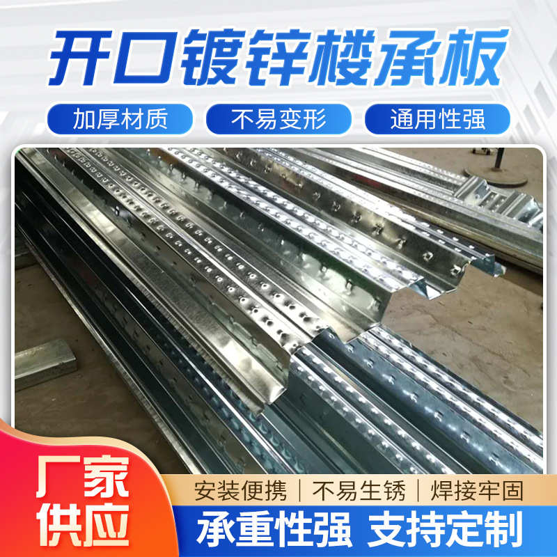 钢筋桁架楼承板 组合压型结构钢M型楼承板 阁楼浇筑楼承板瓦楞板