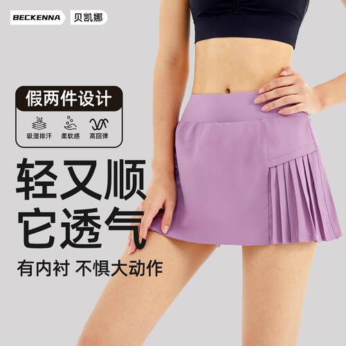 Tennis skirt, sports shorts, women's pleated short skirt,