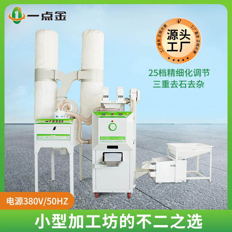 新型全自动碾米机大型商用打米粉碎一体机砻谷脱壳机多功能剥谷机