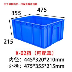 直销江西新光塑业塑料长方形X 新款 05箱周转收纳箱大号加厚物流仓