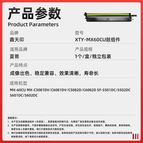 适用夏普C6081DV感光鼓组件MX-60CU硒鼓C5081DV C5082D C6082套鼓