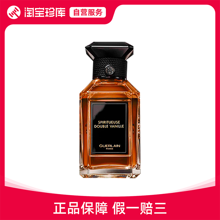 娇兰艺术沙龙系列香草甜酒香水 EDP 100ml/200ml