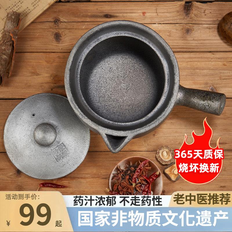 荥经药砂锅式药罐燃气熬药陶煲煮药壶家中老用明瓷QBX火陶瓷煎药