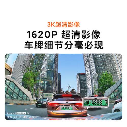 行车记录仪M310Pro3K1620P超清星光夜视F1.55大光圈