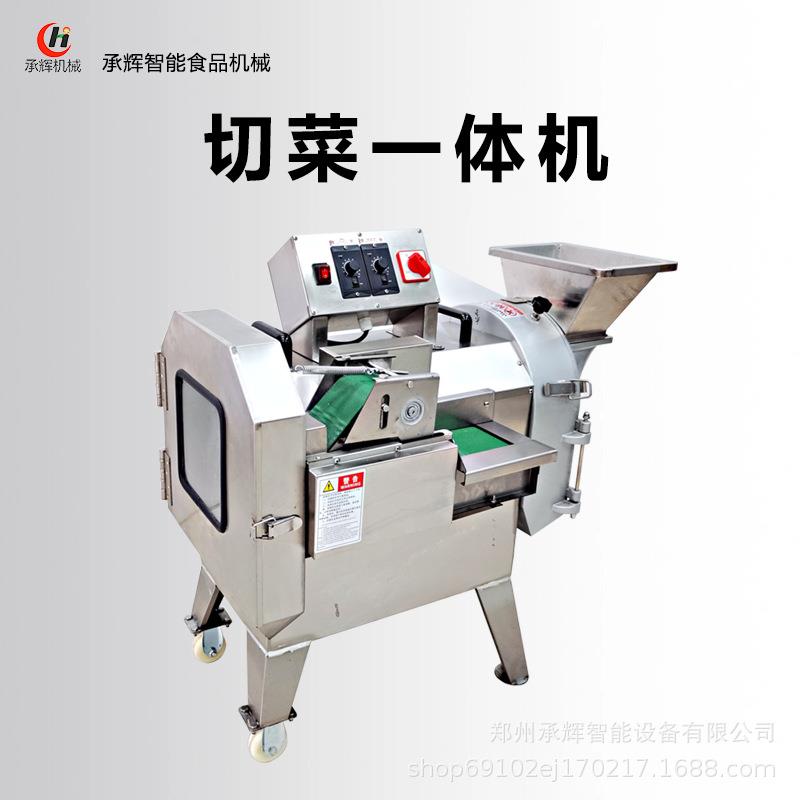 多功能高效商用家用厨房切菜一体机切丝切片切丁轻松搞定图片
