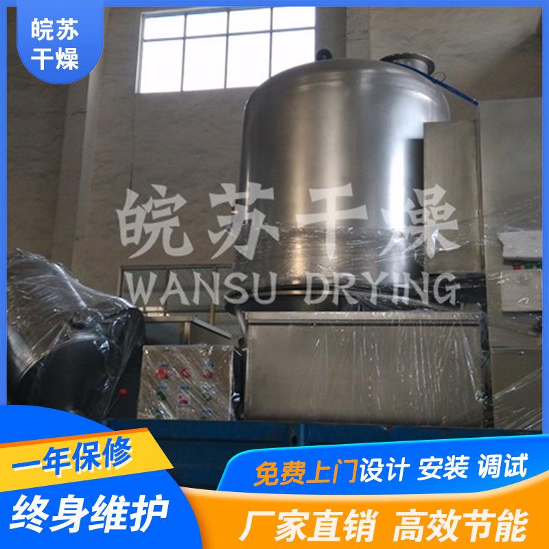 推荐红枣催熟剂颗粒烘干机农药中间体颗粒高效沸腾干燥机