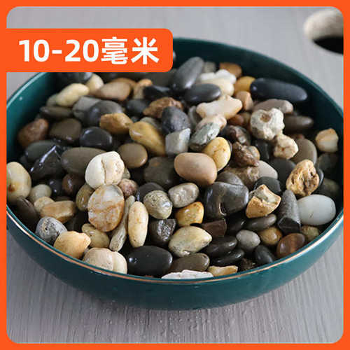 溪流石砂鱼缸底砂原生溪流石乌龟缸造景石沙石天然摆件水族箱铺底