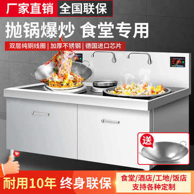 电炒炉商用大功率双头电磁灶厨房电灶台食堂大锅灶20KW凹面电磁炉