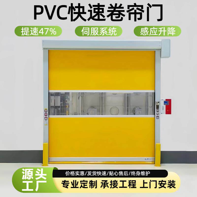 pvc快速卷帘门工业厂房自动感应快速升降门无尘车间pvc快速门