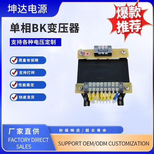 供应JBK3-250w 380转48v单相隔离变压器 数控机床变压器厂家