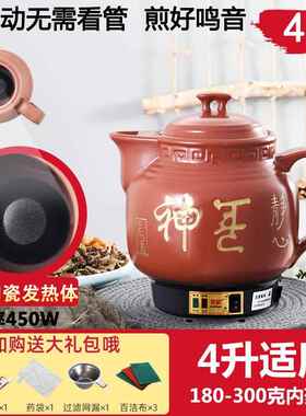 高档3L-锅20L中长嘴药壶全自动电熬药中医药壶插砂锅无釉煎药壶防