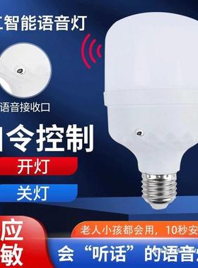 节人工智能语音能控制led小夜省电灯泡E27螺开口床头卧室TNX口令