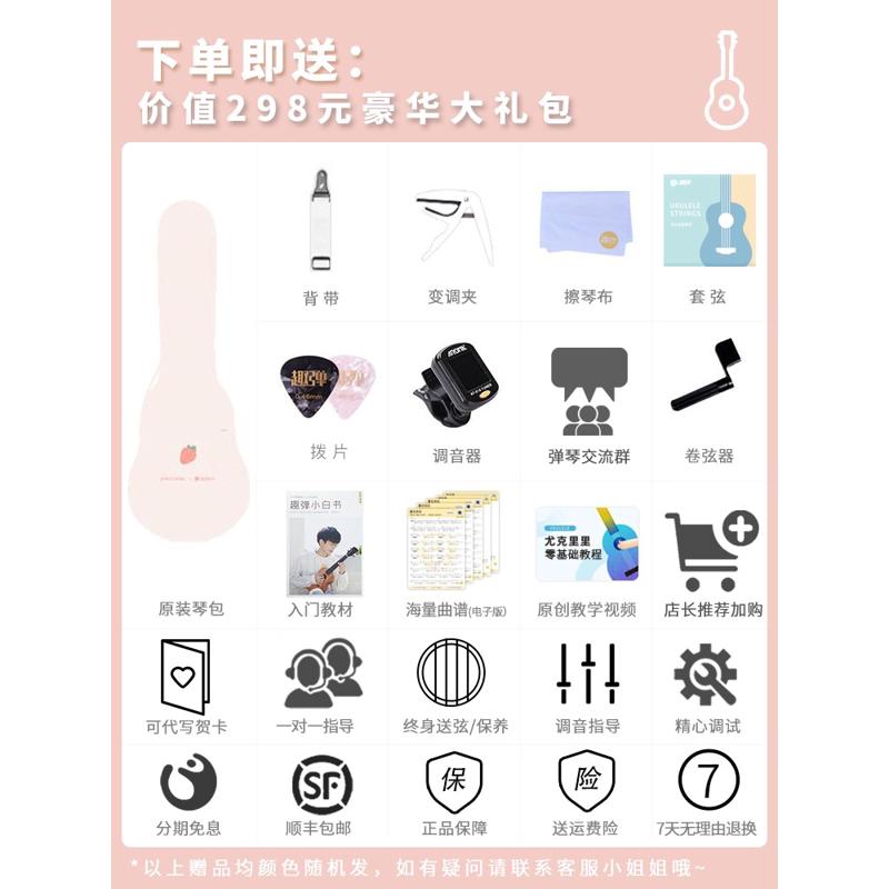 趣弹恩雅NOVAU草莓琴碳纤维尤克里里23寸儿童初学女入门礼物