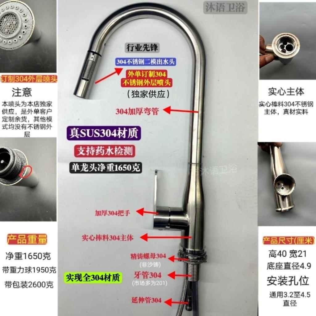 重1650克PEX内管真304不锈钢喷水龙头厨房抽拉式冷热伸缩无铅菜盆