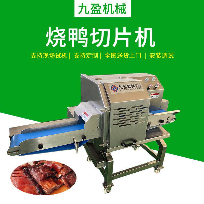 TJ-304D烧鸡切块机连续输送式烧鸭切块机腊鸭腿切块机