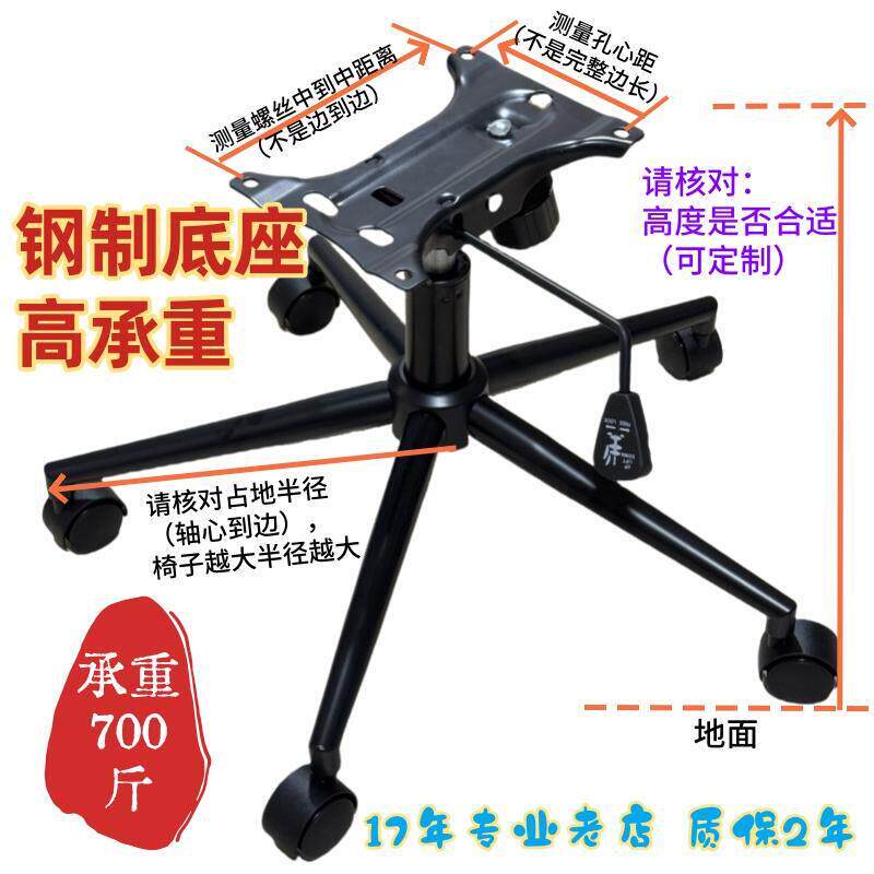加强加厚钢制黑色升降转椅办公椅子电脑椅底座脚轮支架底盘配件