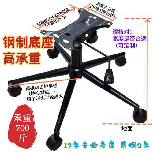 加强加厚钢制黑色升降转椅办公椅子电脑椅底座脚轮支架底盘配件