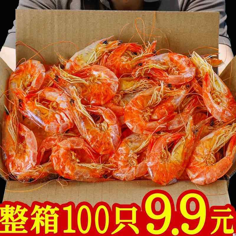 香烤大号烤虾干即食炭烤对虾海虾干海鲜干货儿童孕妇零食休闲小吃,零食/坚果/特产,即食虾零食,淘宝优惠券,粉丝福利购,淘宝优惠卷