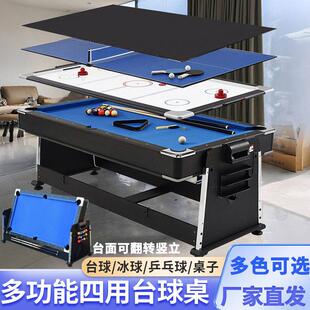 台球桌多功能四合一可翻转折叠家用室内冰球桌乒乓球台会议餐桌多