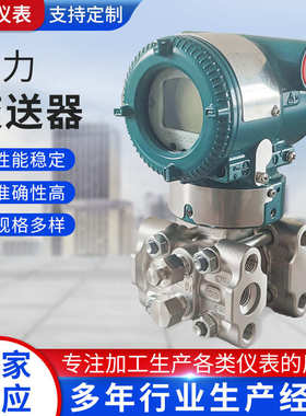 EJA430E库存数差压变送器显压力变送器压力变送器