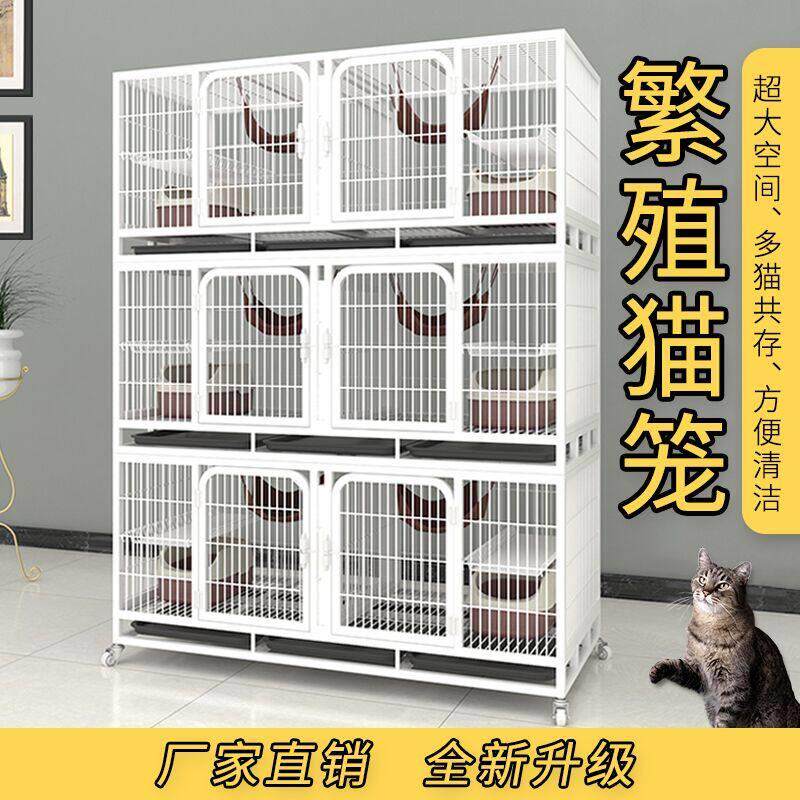 三层繁殖猫笼多层寄养笼 宠物店用可拆卸平台子母笼
