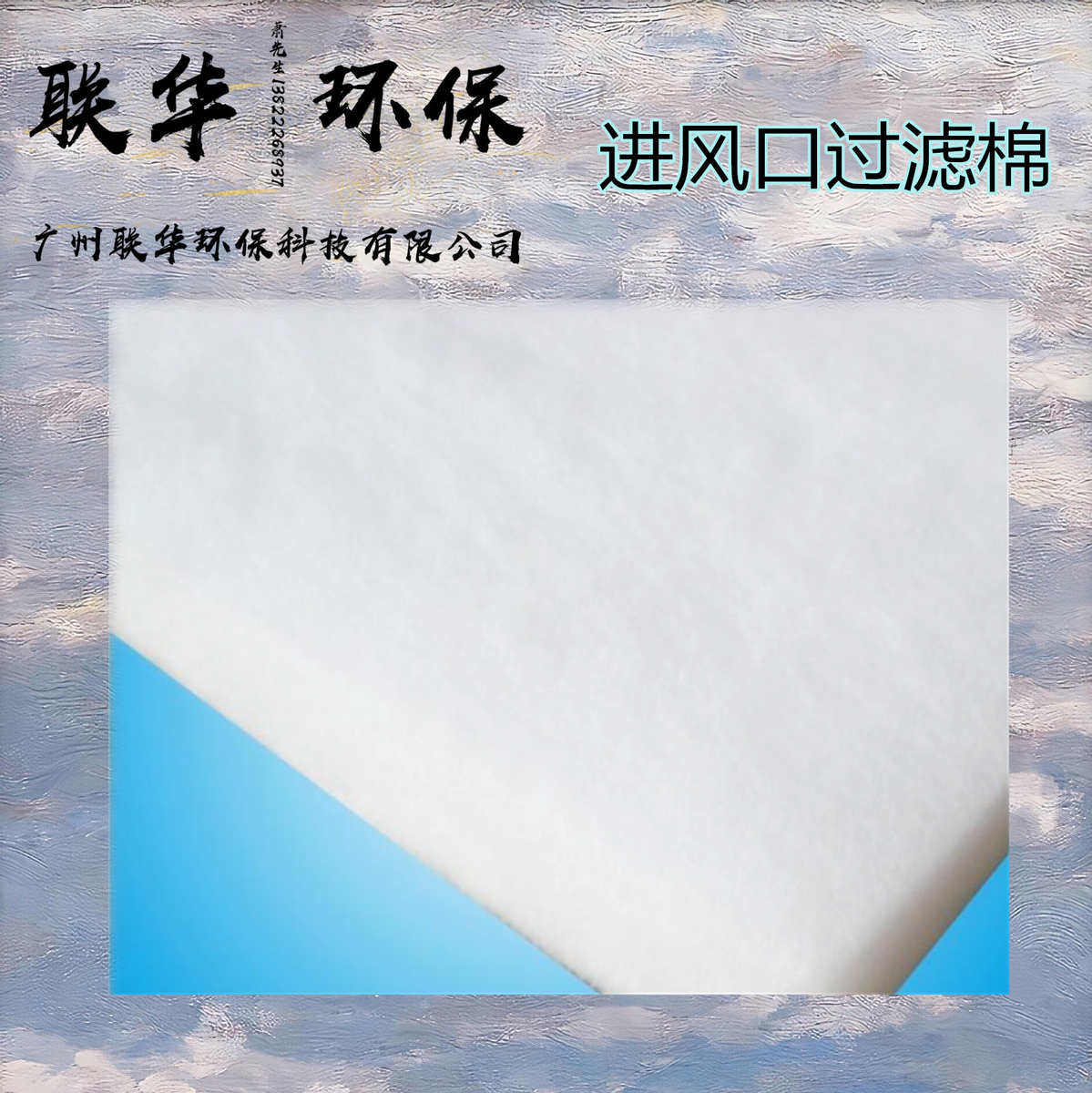 棉进风口棉直供 过滤厂家棉防尘空气棉预粗漆过滤烤效风机房过滤