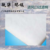 烤漆房进风口过滤棉 粗效预过滤棉风机过滤棉厂家直供 空气防尘棉