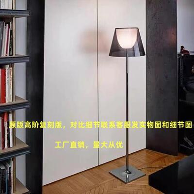意大利Ktribe F2落地灯客厅卧室书房设计师款轻奢创意样板房地灯