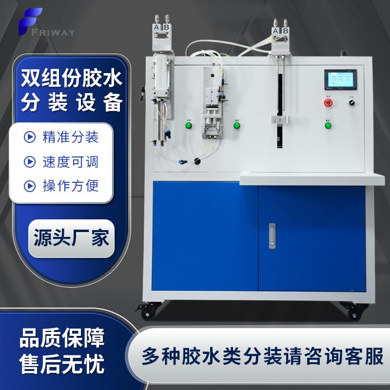 厂家定制ab胶分装机双组份ab胶管罐装机半自动中小型双组灌胶