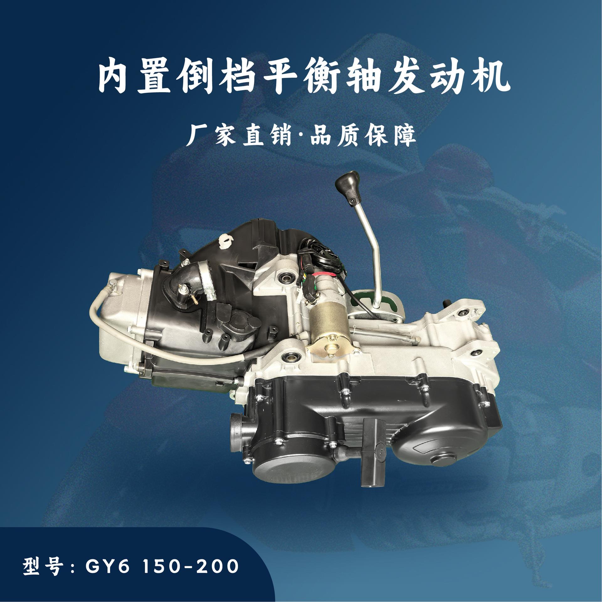 建豪防震沙滩车无极变速内置倒档发动机180/200cc163-2D带平衡轴