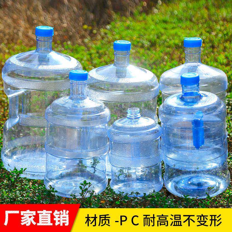 7.5L纯净水桶带把手矿泉水小型桶家用饮水桶塑料储瓶带盖可印广告