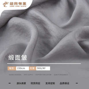 纡微亮缎面纺丁感皱色坠连衣裙垂皱 面料顺面料雪面料柔软 绉 衬衫