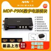 MDP P906数位直流电源30V10A电子模组 低纹波设计含亚克力支架