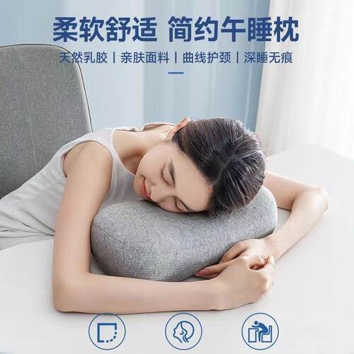 天然乳胶午睡枕学生午休便携枕头多功能趴睡枕办公室睡觉靠垫抱枕