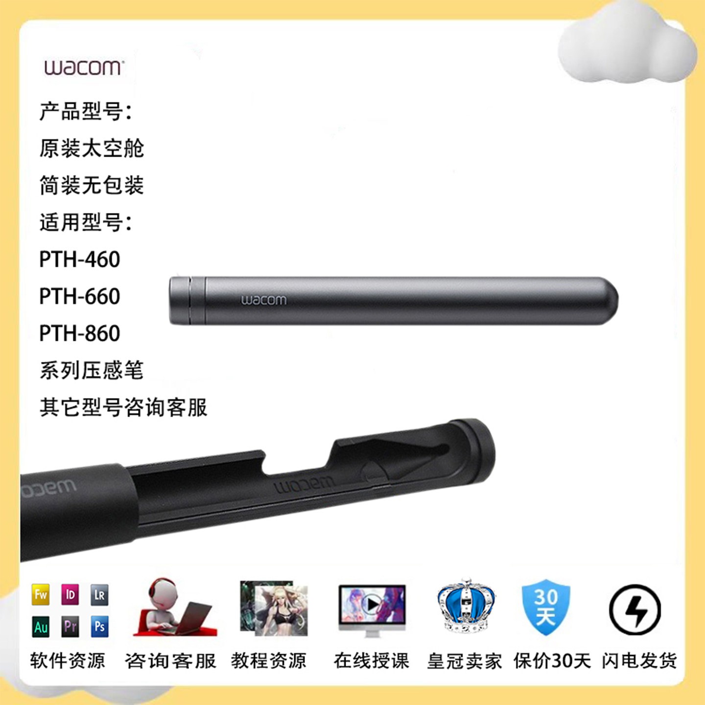 Wacom影拓PTH460 660 860新帝DTH1320 1620DTK1661笔筒笔盒太空舱图片