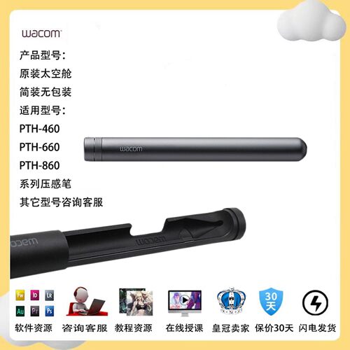 Wacom影拓PTH460 660 860新帝DTH1320 1620DTK1661笔筒笔盒太空舱