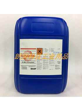 BASF GLYSANTIN G48-24 DMG 德马吉水冷机主轴冷却液巴斯夫防冻液