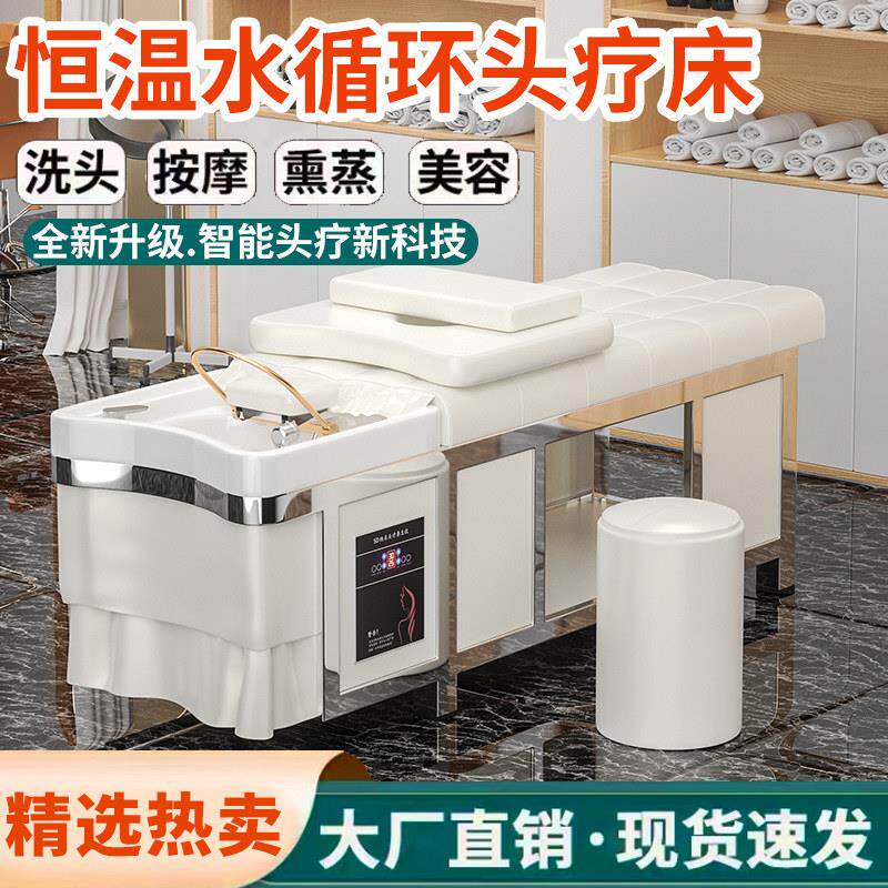 私人订制钢架泰式洗头床水循环熏蒸头疗床理髲店发廊美容院专用