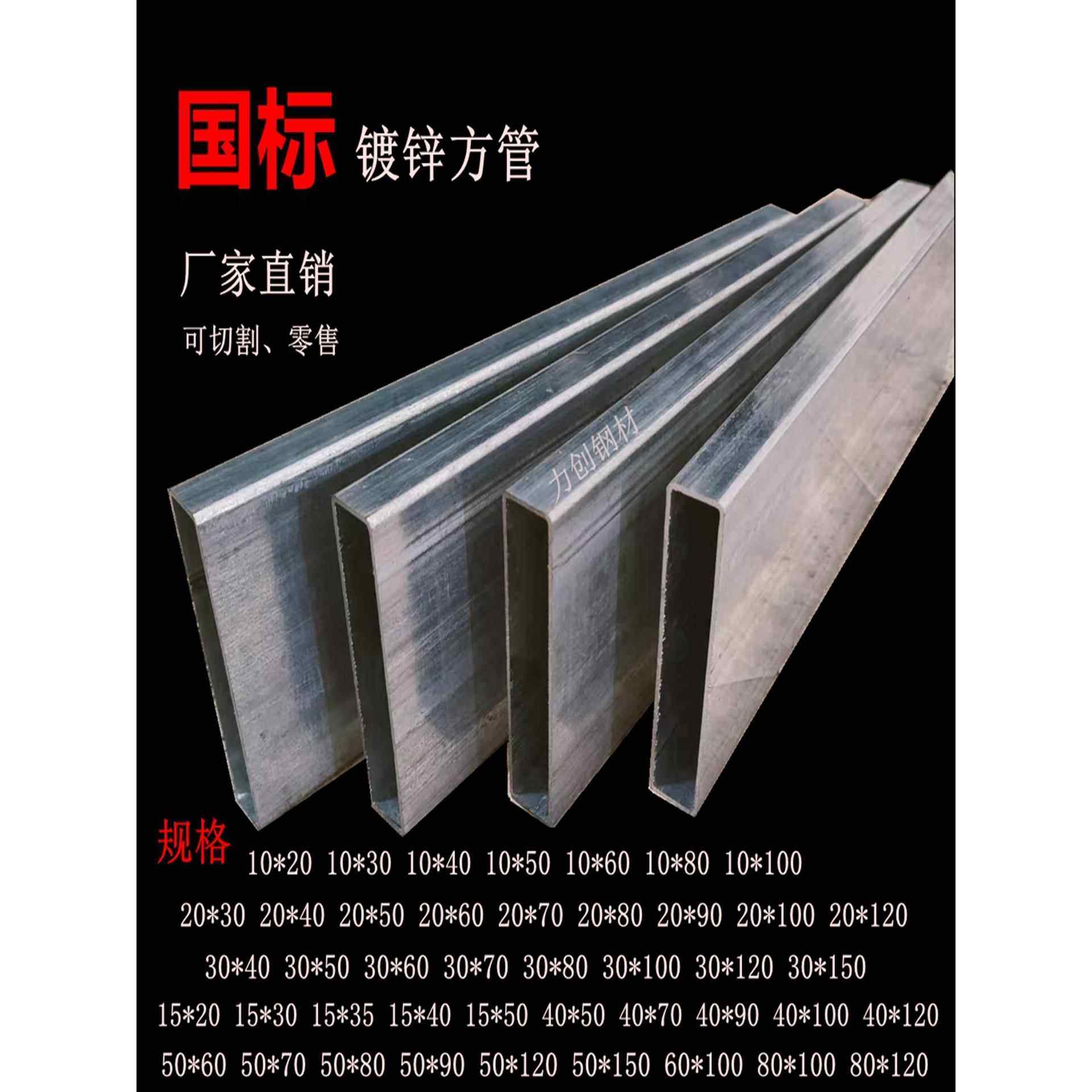 镀锌方管钢材10x20扁管20x100异形管15x35空心20x80矩形管50x200,金属材料及制品,不锈钢制品,淘宝优惠券,粉丝福利购,淘宝优惠卷