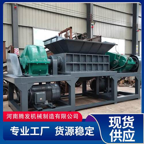 塑料撕碎机大型木头金属钢管橡胶轮胎树枝破碎机械设备厂家