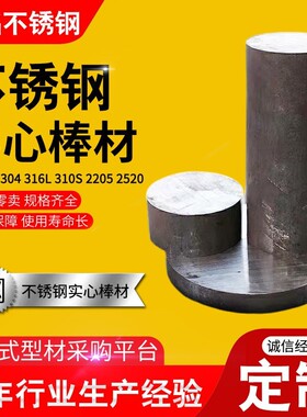 304316l310s黑棒圆钢光亮圆研磨棒轴2205实心304不锈钢