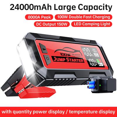 24000mAh汽车应急启动电源搭电宝12V8000A大容量100W快充带DC输出