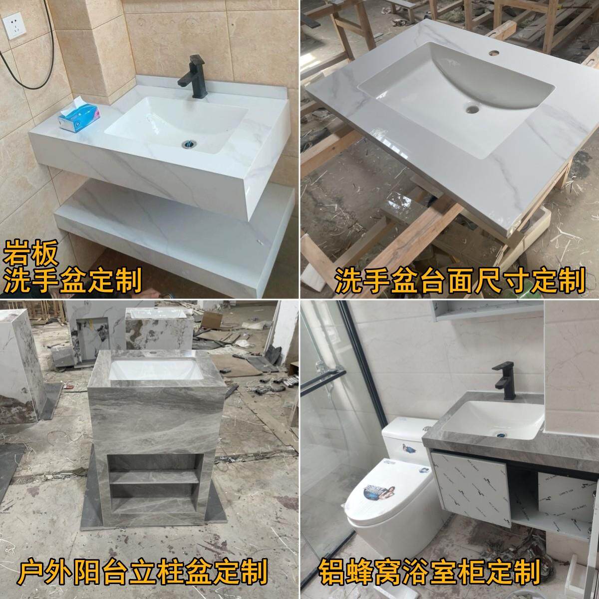 岩板一体陶瓷洗手盆化妆室洗脸盆双层浴室柜酒店颜色尺寸定制切角