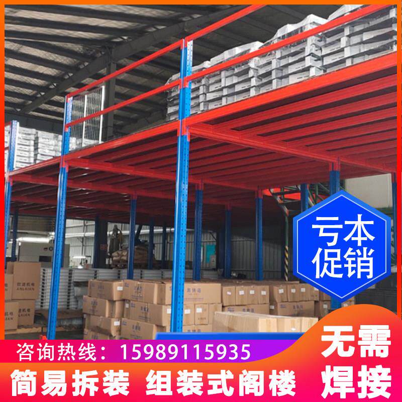 定制可拆卸阁楼平台式货架免焊接仓库简易重型二层平台搭建隔层