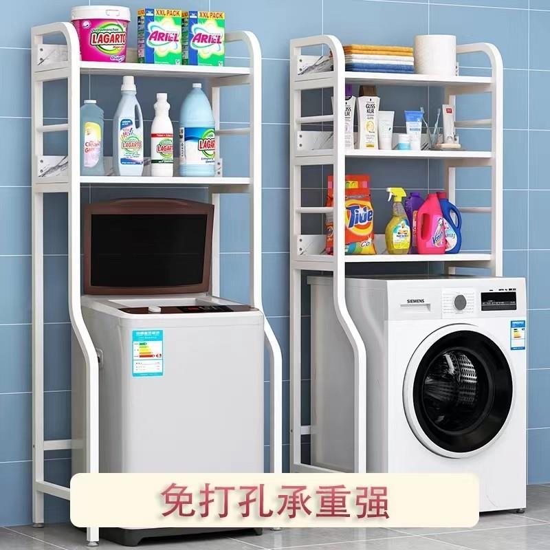 滚筒洗衣机上方架子置物架马桶多功能翻盖收纳柜化妆室免打孔落地