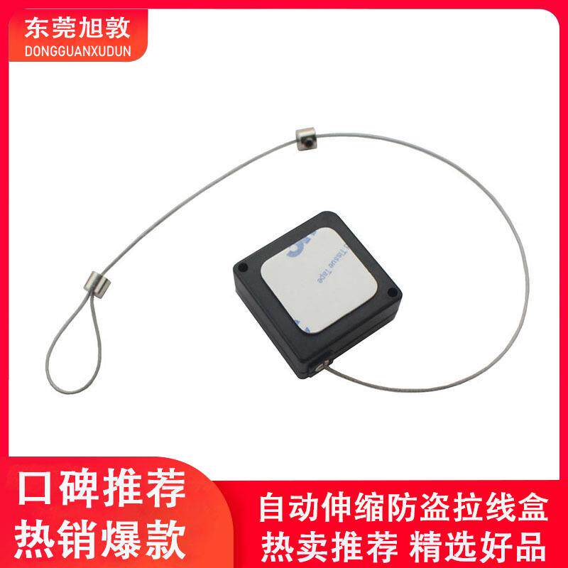旭敦展示防盗拉线盒 钢丝绳伸缩停顿拉停收线器 自动卷绳器拉绳