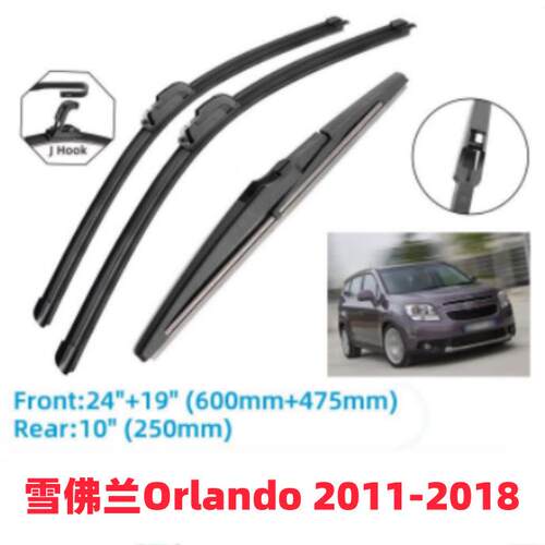 适用雪佛兰沃兰多Orlando2011-2018前后窗挡风玻璃雨刮器雨刷片